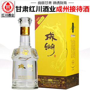 【红川酒专营店】甘肃红川成州接待46度浓香型白酒粮食酒整箱盒装