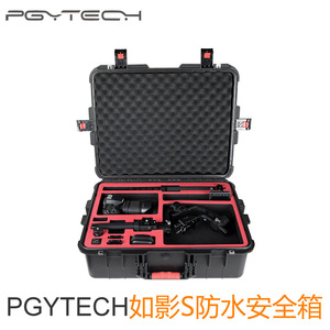 PGYTECH如影S安全箱用于大疆手持云台组件Ronin-s防水手提箱mini