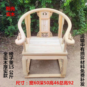 靠背椅家用实木白胚圈椅办公椅中式榆木椅子餐椅茶桌椅太师官帽椅
