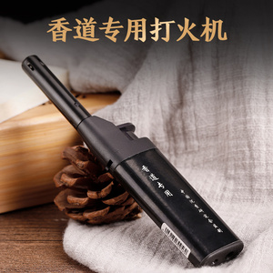 香道专用长嘴打火机点沉香线香打拓香篆点火器沉檀香粉引火香器具