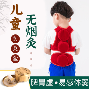 儿童调理脾胃艾灸盒随身灸宝宝专用无烟婴幼儿孩子背部艾柱温灸罐