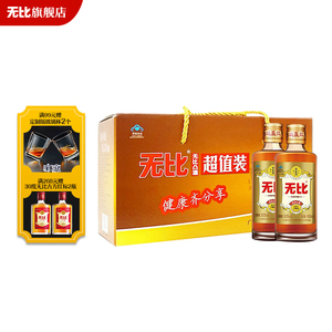 养生酒小无比凸100ml*8瓶30度敬父母高档保健酒养生酒整箱滋补