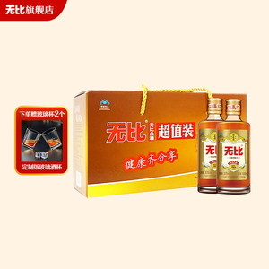 养生酒小无比凸100ml*8瓶30度敬父母高档保健酒养生酒整箱滋补