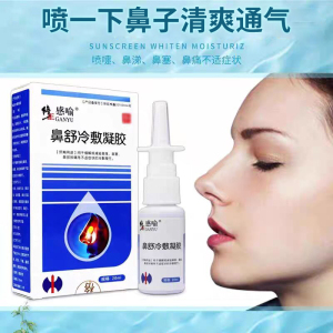 修正鼻舒冷敷凝露喷剂凝胶鼻炎喷雾鼻塞过敏性鼻炎养护儿童清凉贴