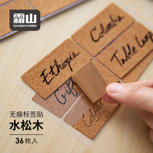 日本霜山防水标签软木贴不干胶标签贴纸手写分类便利无痕便签贴纸