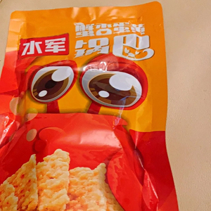 水军蟹黄蛋黄锅巴脆138g*3袋网红比心肉松咸蛋黄味休闲年货小零食