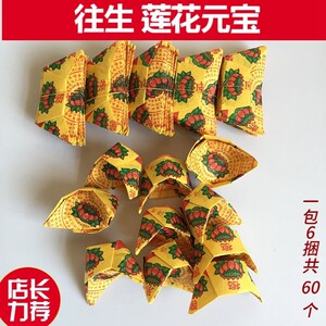 莲花金纸折纸半成品聚宝盆七彩硬卡纸纸叠金盆元宝盆祭祀用品