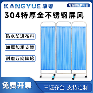 医用屏风隔断可移动简约现代美容院医疗不锈钢简易折叠铁布艺折屏