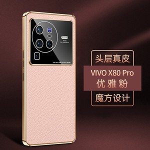 vivo手机x80pro手机壳女款vivo x80男vovox8o保护套por曲面屏vicoy
