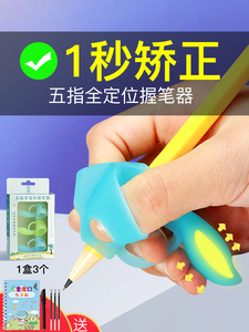 握笔姿势手腕矫正器