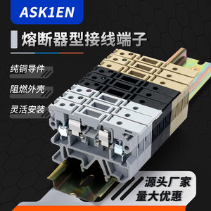ASK1EN/LD带指示灯保险丝接线端子排SAK/JXB-2.5RD熔断器接线端子