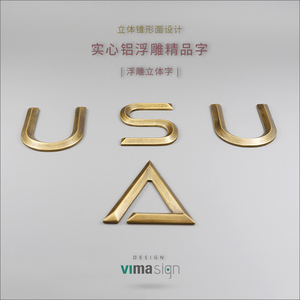 拉丝风格金属浮雕立体字实心铝雕刻艺术字铝板浮雕立体字