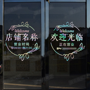 欢迎光临玻璃门贴纸美容院珠宝金店橱窗创意装饰店铺名称广告文字
