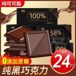 德芙纯黑巧克力100%纯可可脂俄罗斯风味散装低0无糖精减健身零食