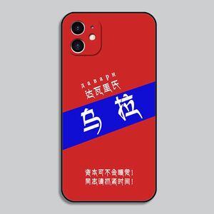 乌拉手机壳iphone13苹果12pro达瓦里氏11/xr荣耀60华为mate40/mate30