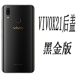 适用于vivox21后盖玻璃vivox21a后盖 x21ud a后盖手机后壳中框后