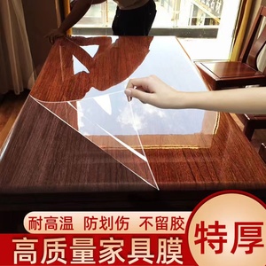 成都家具贴膜耐高温透明防烫桌子茶几实木餐桌大理石桌面保护贴膜