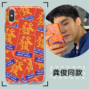 适用魅族17龚俊同款16s发财16thplus周边16xs/x8努比亚z20z17一加1加8