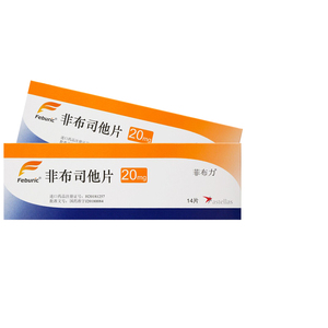 咨询 优惠】菲布力 非布司他片 20mg*14片/盒 治疗痛风降尿酸药 非布