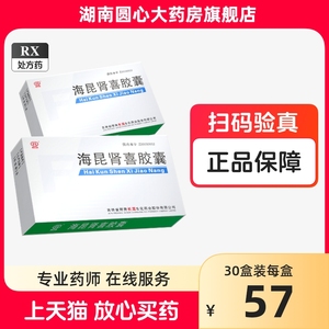 长龙 海昆肾喜胶囊 0.22g*18粒/盒nk 海坤肾喜胶囊