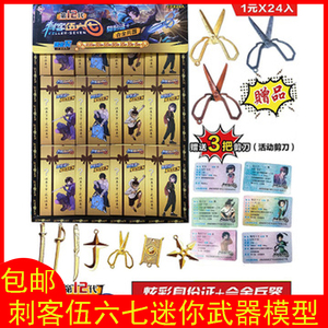 伍六七武器盲盒24入新款儿童抽奖手办玩具迷你刀剑道具金属造型兵器