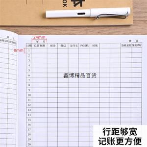 出纳收支记帐本记事明细账美发店统计表收入每天营业账本台账本