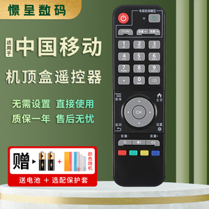 适用于中国移动星空北京数码视讯S1 S2 S6 Q4 Q5 Q7 4K 高清网络盒遥控器按键一样才通用憬呈原装款