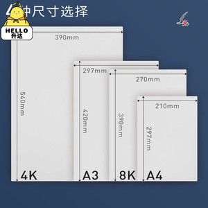 【a3纸画250】a3纸画250品牌,价格 - 阿里巴巴