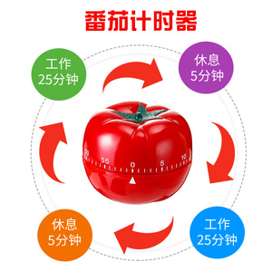 番茄时钟计时器提醒器学生网红番茄学习计时器闹钟儿童时间管理器