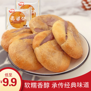 正宗老式老婆饼糯米饼传统手工特产零食小吃香芋饼香葱饼怀旧美味