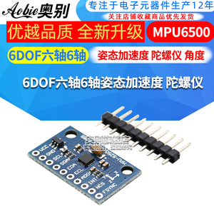 MPU6500 6DOF六轴6轴姿态加速度 陀螺仪 角度传感器模块 SPI接口