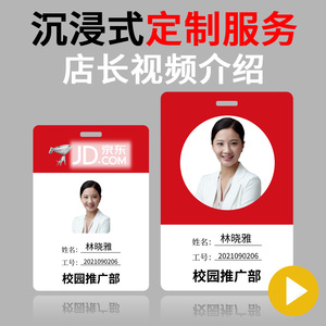 京东工牌挂绳印logo挂牌挂脖 员工工作证牌胸牌定制卡套铝合金