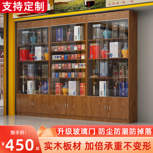 烟酒柜玻璃柜门超市商品展柜可定制实木商用精品烟柜商店陈列货柜