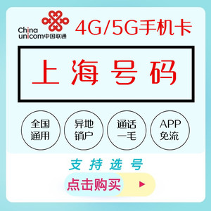 联通上卡