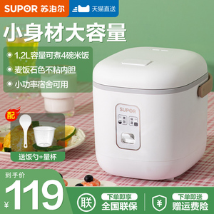 苏泊尔电饭煲家用1—2人小型多功能迷你电饭锅宿舍智能小饭煲正品