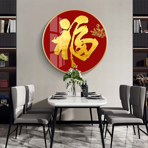餐厅红色福字装饰画新中式客厅发沙背景挂画入户玄关走廊过道壁画
