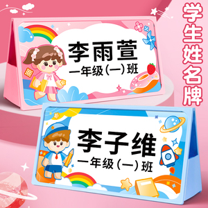 牌桌牌名牌双面亚克力三角桌摆展示牌桌签台卡席卡桌面立牌幼儿园卡座