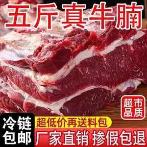 【顺丰冷链】十斤新鲜原切牛腩肉正宗散养现杀黄牛肉大块整切五斤
