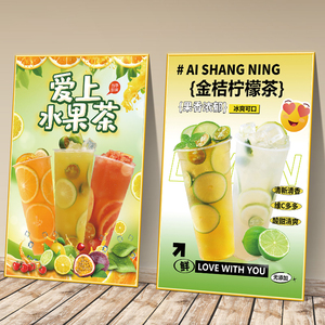 奶茶店海报贴纸创意墙壁装饰手打柠檬水果茶挂画冷饮沙冰墙面广告