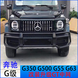 汽摩及配件 汽车零配件 车身及附件 中网 奔驰g63中网标
