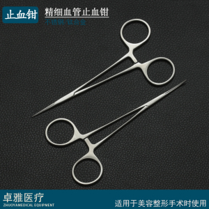 眼科止血钳显微外科手术工具不锈钢整形双眼皮直弯头精细血管钳