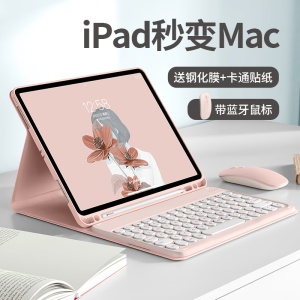 适用苹果iPad2024新款保护套pro十代蓝牙键盘一体11带笔槽10代壳air6/5平板2022电脑鼠标套装10.9寸妙控mini