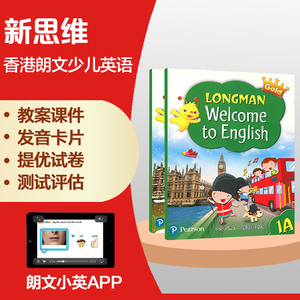 新版香港朗文小学英语教材longmanwelcometoenglish1a3b6bgold课本
