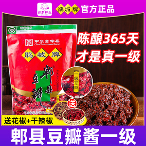 俾县豆瓣酱-淘宝拼多多热销俾县豆瓣酱货源拿货 - 阿里巴巴货源