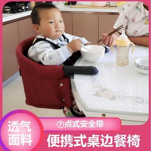 便携式简约餐椅婴儿婴儿儿童餐桌椅携带方便餐椅桌边吃饭出门餐椅