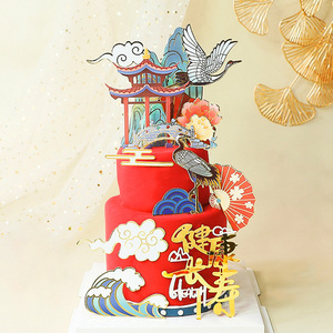中式古风国潮风祝寿生日蛋糕装饰插牌卡仙鹤扇子祥云浪花亭子插件
