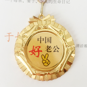 000人付款淘宝高档节奖a杯中国好老公
