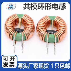 共模电感 5mH 10mH 20mH 30mH 磁环电感 电源滤波EMC共模电感线圈