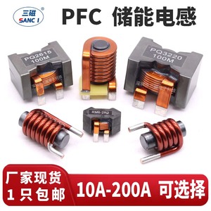 大电流扁铜线电感PFC 10uH DC滤波储能直插磁芯绕线磁环电感线圈