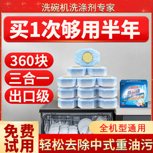 洗碗块洗碗机专用洗碗粉三合一洗涤剂方太西门子美的老板华帝通用